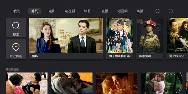 《猎场》结局有没有可能郑秋冬和严枫在一起?