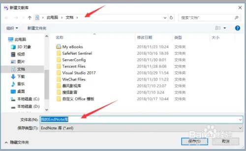 Endnote使用教程