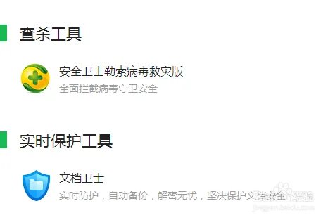 比特币病毒的解决方法