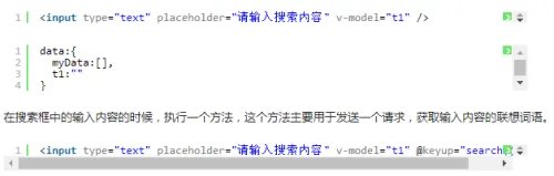 VUE中Vue-resource完成交互