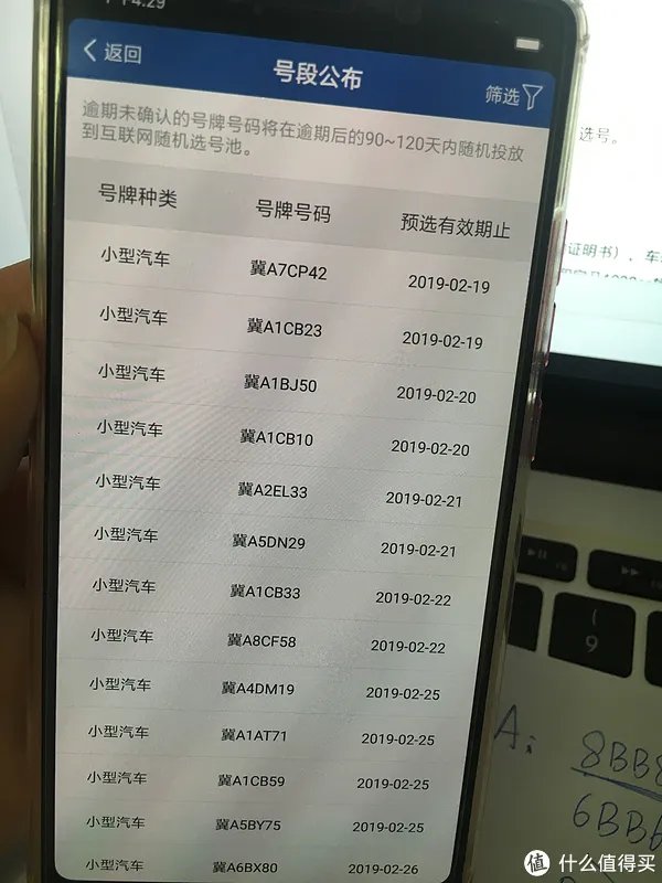 选号 篇一:交管12123新车牌照网上选号流程与小技巧