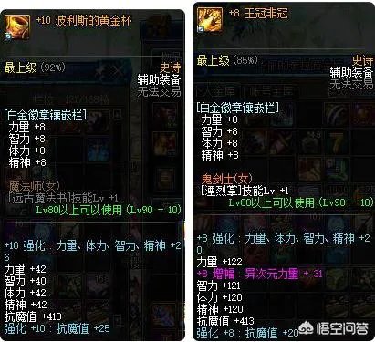 DNF特殊装备有必要打红字吗?