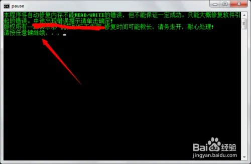 内存不能为written的修复工具
