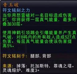 《魔兽世界》9.0踏风武僧入门指南 天赋盟约推荐及输出手法教学