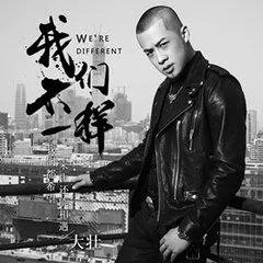我们不一样,这首歌为什么这么火,原唱是谁呢?