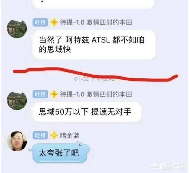 思域是个什么梗?