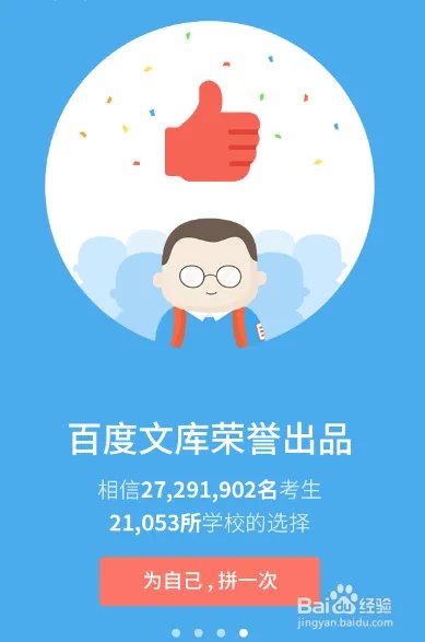 觅题好用吗有用吗,百度觅题使用教程