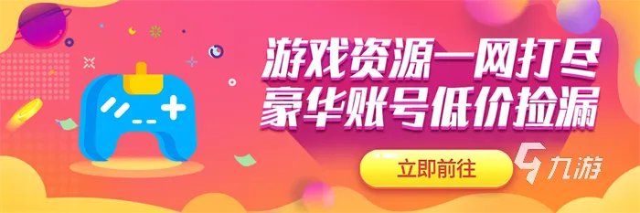 游戏装备交易平台叫什么 正规的游戏装备买卖app推荐