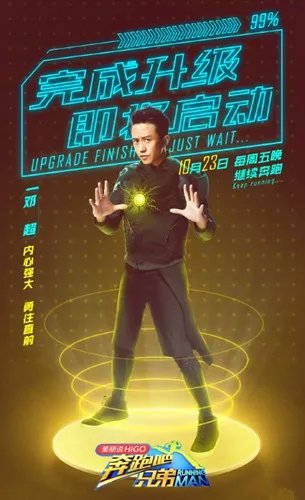 跑男为什么延播呢？ 揭三大惊人内幕原因