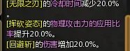 龙之谷剑皇加点