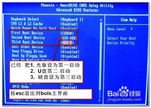 dell怎样设置USB光驱启动