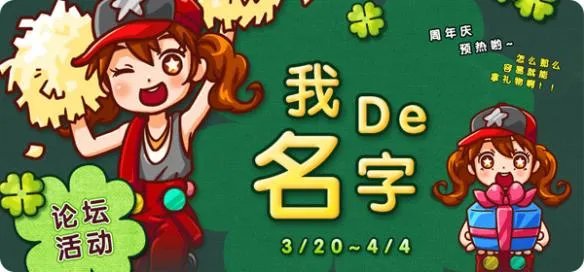 《泡泡堂》14周年生日大趴倒计时!大波福利嗨翻天