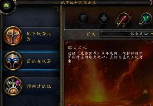 魔兽世界拉格纳罗斯之焰幻象怎么获得?