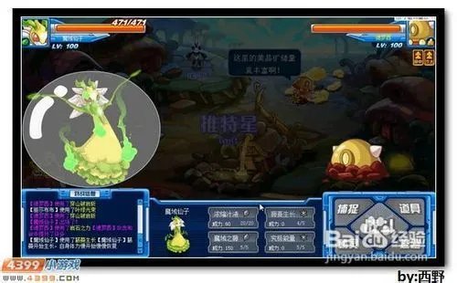 赛尔号德罗西怎么打?超简单打法攻略