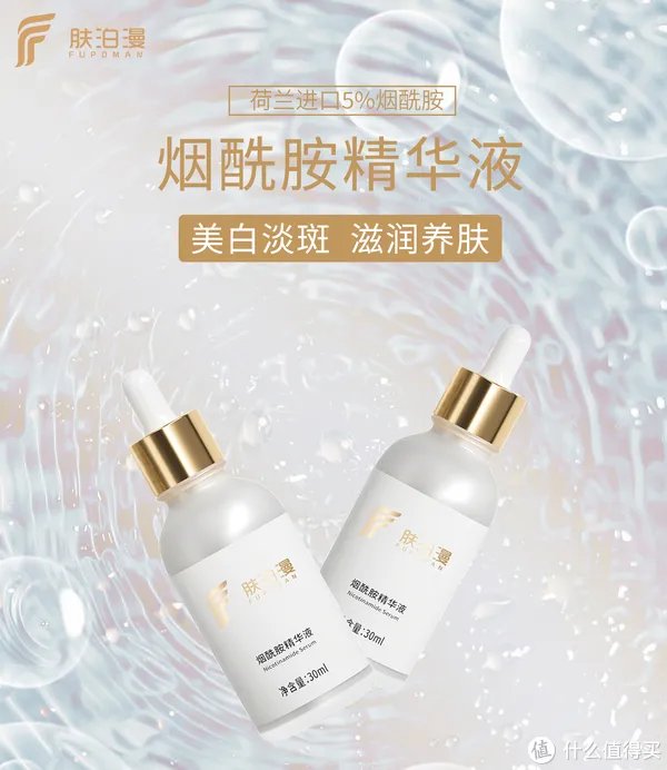 美白淡斑精华液哪个牌子比较好？十大美白祛斑产品排行榜