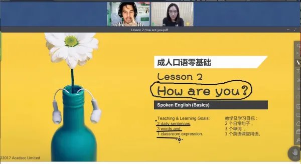零基础英语在线学习