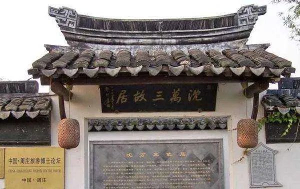 请问上海到周庄怎么坐车最快?以及周庄的景点介绍,谢谢。