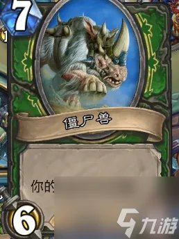 兽兽大乱斗猎人装备合成 炉石合成兽大作战玩法