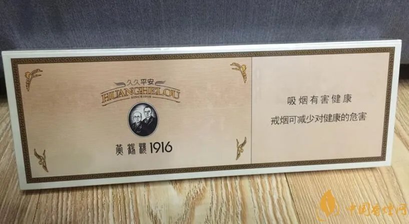 黄鹤楼1916有几种,黄鹤楼1916价格多少