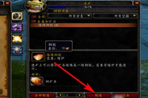 魔兽世界怀旧服采矿1-300只靠熔炼怎么做?