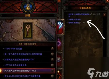 暗黑破坏神3刷装备难度选择 暗黑3新手套装攻略