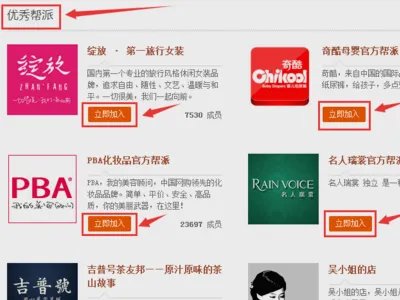 淘宝帮派入口在哪?