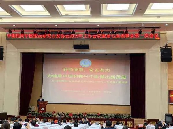 中国中药协会被降级,为什么会这样呢?