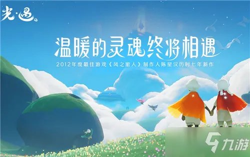 《光遇》重组季引导先祖在哪里 位置详细介绍