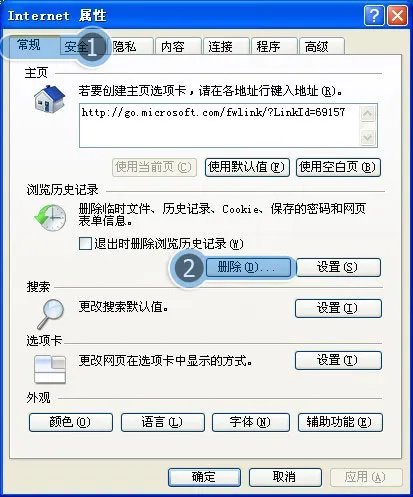IE打开后自动关闭是怎么回事？
