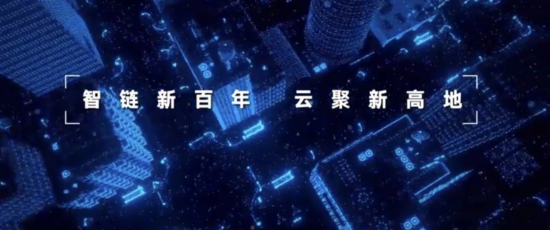 峰会2021地点