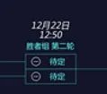 2018年德玛西亚杯冬季赛赛程表介绍 德杯
