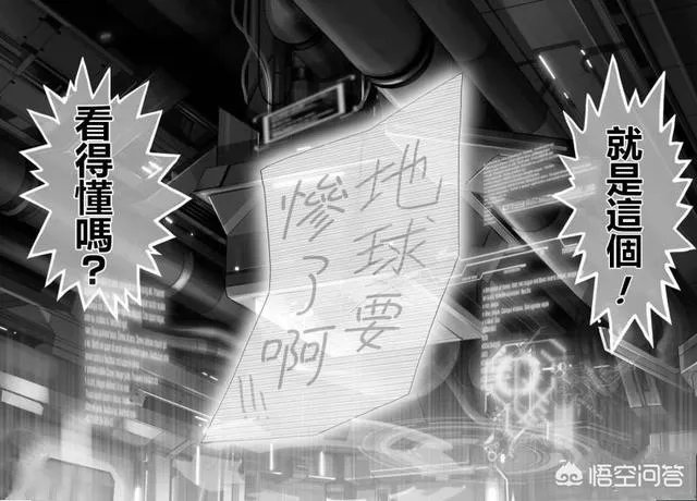 《一拳超人》宇宙的预言家预言的是什么?为什么这么说?
