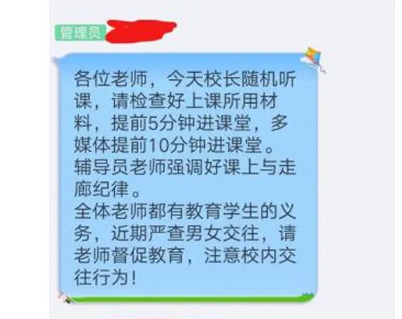 黑龙江一高校为何被指严查男女交往？