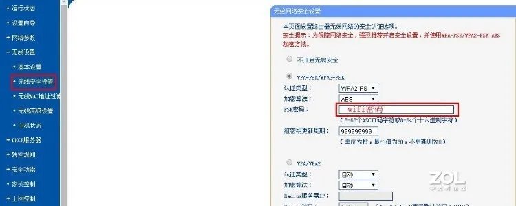 笔记本无线网络连接如何设置
