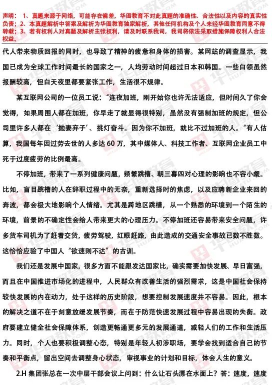 2017天津公务员考试申论真题及答案解析