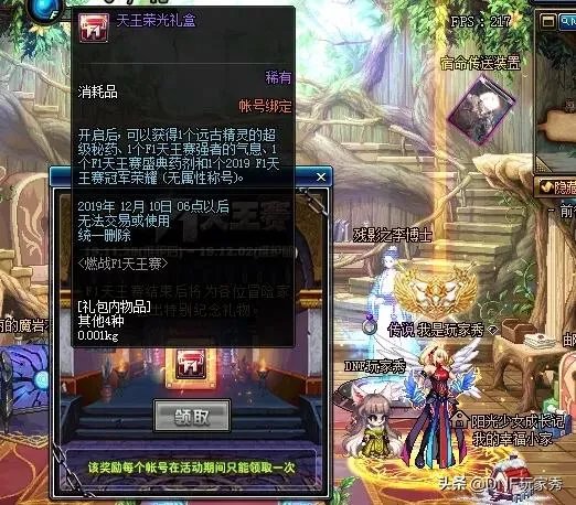 DNF:国服选手获得F1天王赛冠军,策划给玩家们准备了哪些庆祝活动和福利?