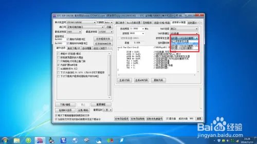 如何设置stc-isp软件波特率计算器?