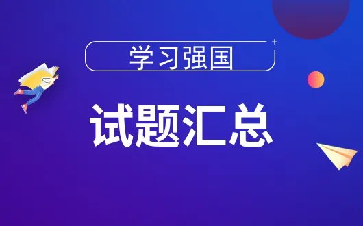 火车和铁轨，哪个最先被发明出来?