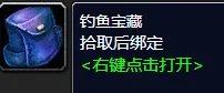 魔兽世界饱经风霜的渔帽怎么获得?