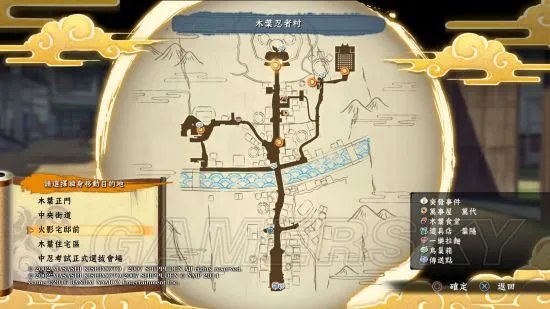 《火影忍者究极风暴4》全模式白金达成心得