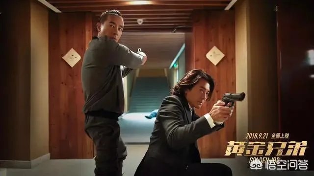 如何评价《黄金兄弟》这部电影?