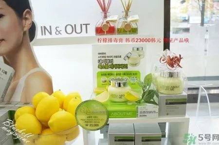about me柠檬排毒膏多久用一次?about me柠檬排毒膏价格