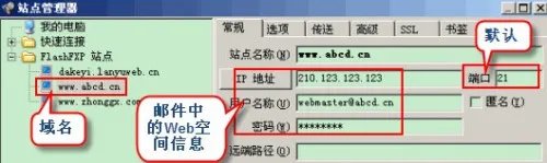 SHOPEX网店系统安装图文教程