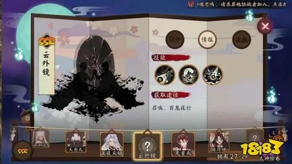 阴阳师最简单的道馆阵容推荐 轻轻松松秒杀对方