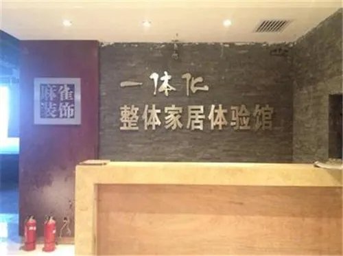 大庆装潢公司十大排名 2018人气较高的大庆装修公司有哪些
