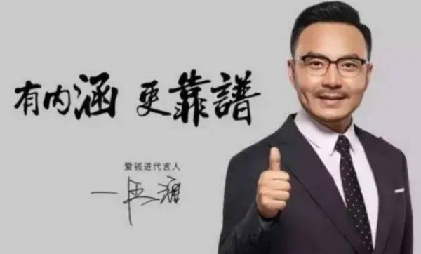 爱钱进三任代言人,为何出事只有汪涵一人站了出来?