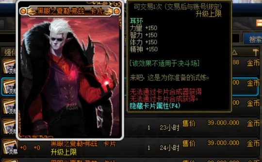 《DNF》流放者山脉卡片大全