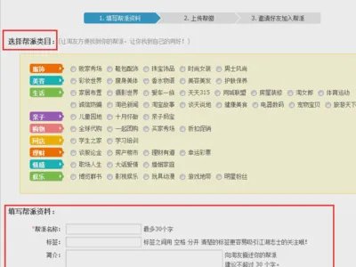 淘宝帮派入口在哪?