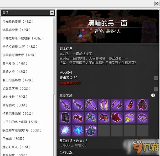 冒险岛2符文剑士专属武器是什么 符文剑士专属武器介绍