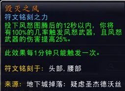《魔兽世界》9.0增强萨满入门指南 天赋、橙装及输出手法推荐